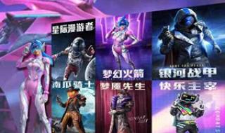 和平精英活力甜心动作 和平精英活力甜心动作