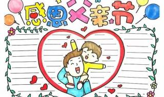 父亲节的画简单又漂亮 父亲节的画简单又漂亮