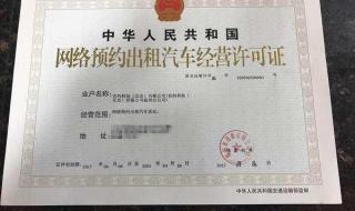 网络经营许可证怎么办