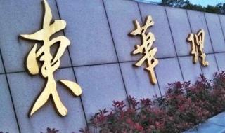 北京理工大学是211吗