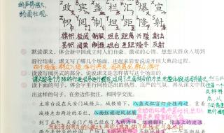开国大典课文课堂笔记