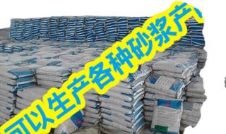 水泥路面高强度修补料