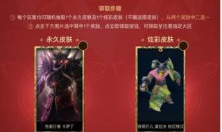 战斗之夜皮肤领取地址