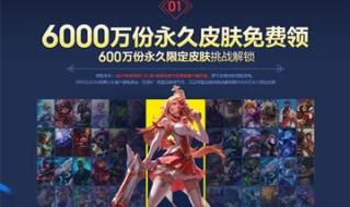 战斗之夜皮肤领取地址