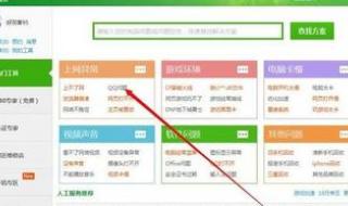 qq农场打不开是什么原因