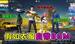 和平精英八大身法技巧 和平精英八大身法技巧