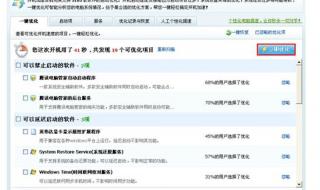 qq电脑管家和360哪个好 qq电脑管家和360哪个好