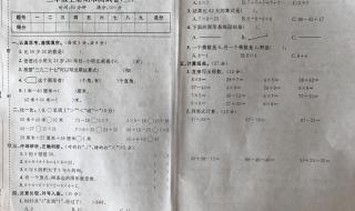 二年级数学上册期末试卷