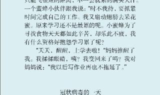 变形记作文500字六年级