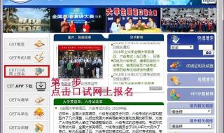 英语四六级准考证打印