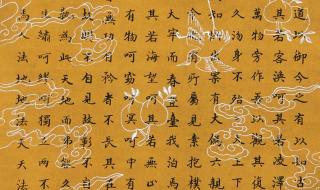道德经全文大约多少字