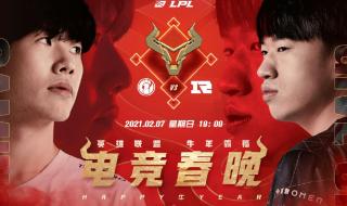 2021年央视春晚直播平台