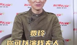 贾玲问老公是哪个男孩喊的