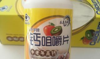 什么牌子的钙片比较好 什么牌子的钙片比较好