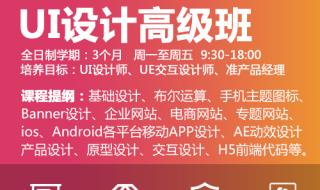 学ui设计好的培训机构