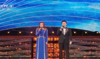 2024央视跨年晚会节目单