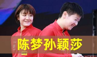 中央5套直播孙颖莎决赛 中央5套直播孙颖莎决赛