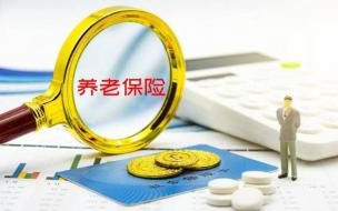 单位缴纳养老保险的比例是多少 养老保险单位缴费比例