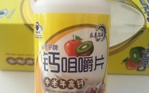什么钙片又便宜又好 什么牌子的钙片比较好