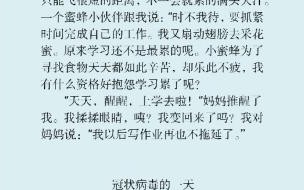 六年级作文变形记写多少 变形记作文500字六年级