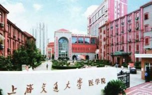 四川大学临床医学在全国排名 临床医学全国大学排名
