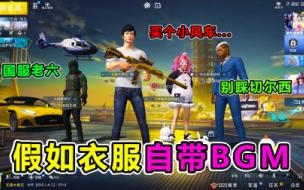 和平精英身法哥必须要学的身法 和平精英八大身法技巧
