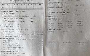 小学二年级数学期末试卷 二年级数学上册期末试卷