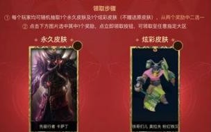手机能领lol战斗之夜的皮肤吗,我怎么领不了 战斗之夜皮肤领取地址