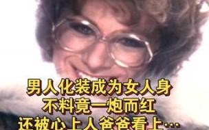 以为自己了不起的人是什么心态 以为自己是女人的男人