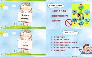 家长怎么教育孩子做好防溺水教育 中国教育电视台防溺水