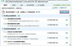 360好还是腾讯电脑管家好 qq电脑管家和360哪个好