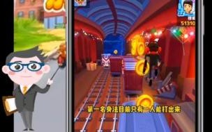 地铁跑酷身法口诀 地铁跑酷新手身法教学